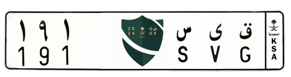 لوحة ق ى س 191